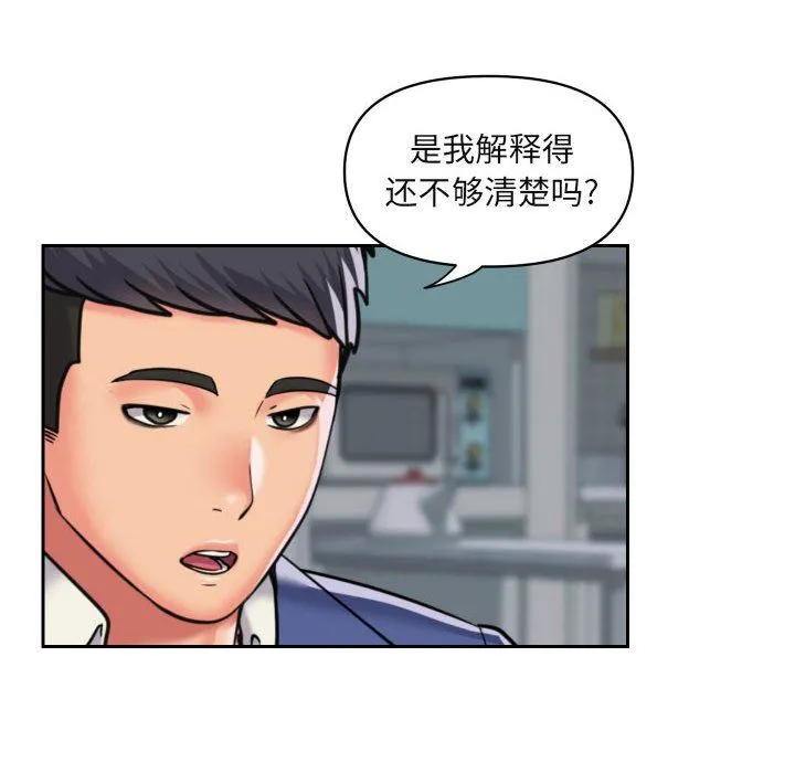 敲开你的门 第43话 第6页