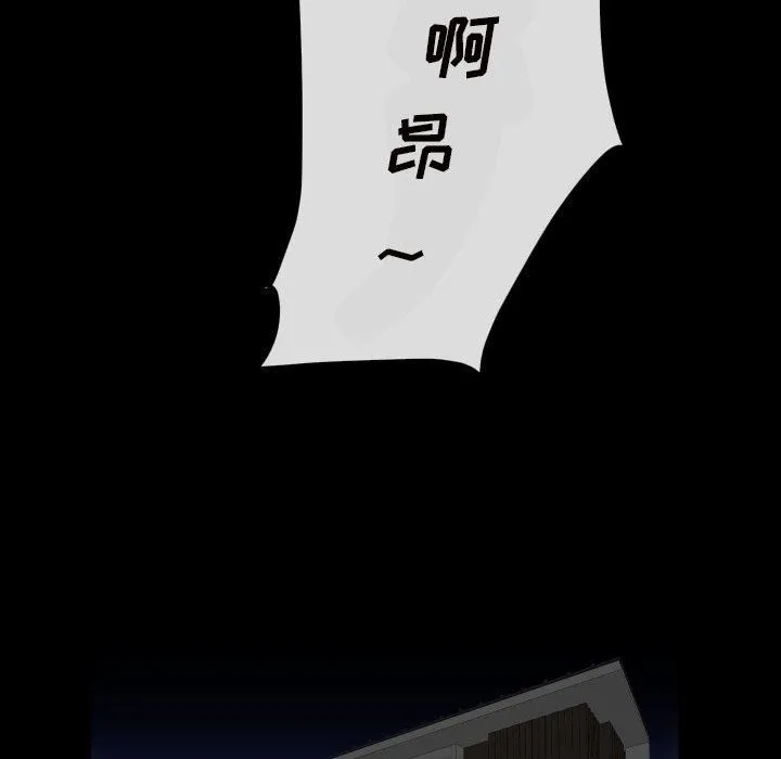 敲开你的门 第43话 第57页