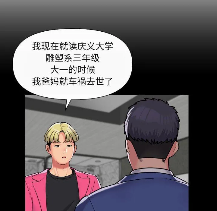 敲开你的门 第43话 第22页