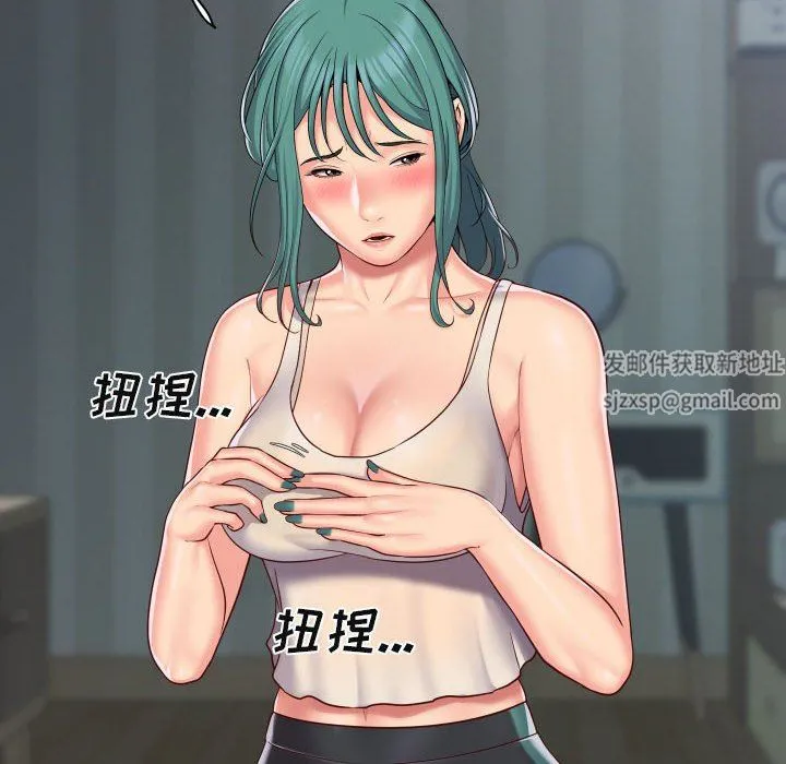 敲开你的门 第43话 第16页