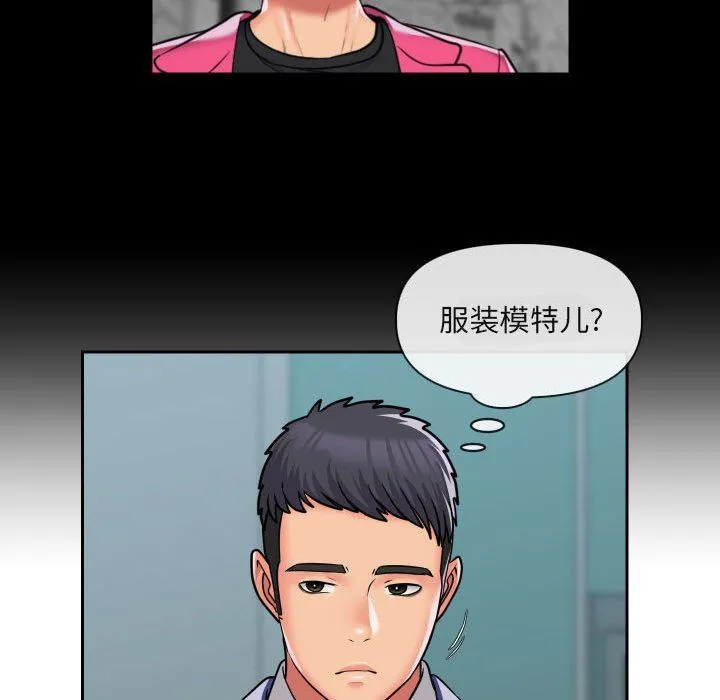 敲开你的门 第43话 第24页