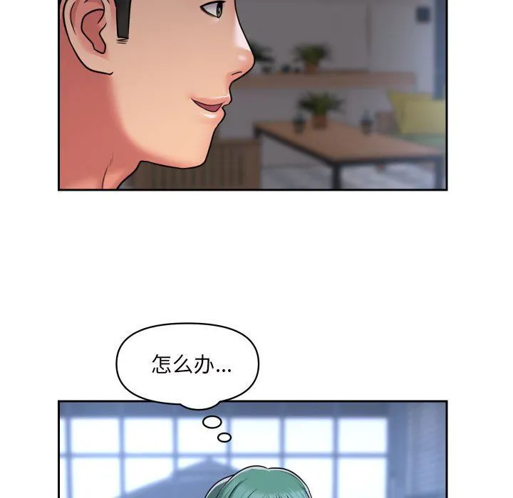 敲开你的门 第43话 第67页