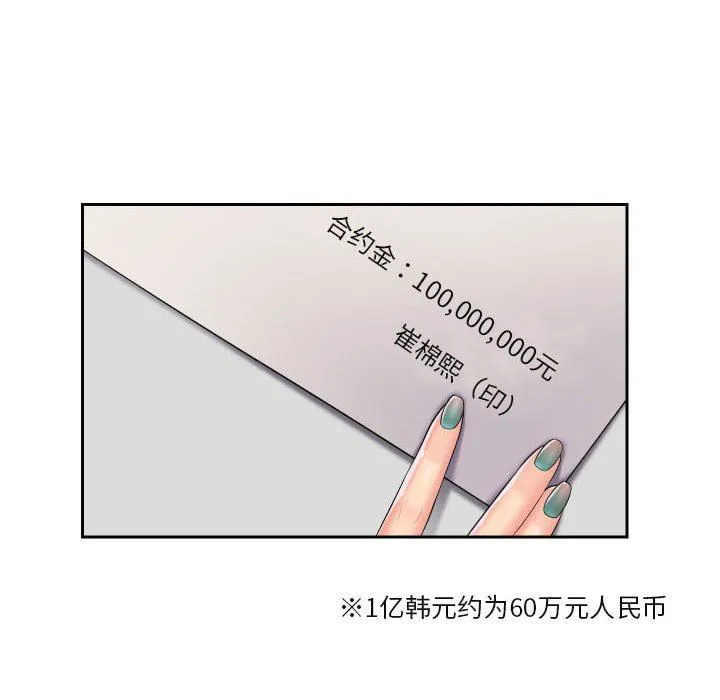 敲开你的门 第43话 第44页