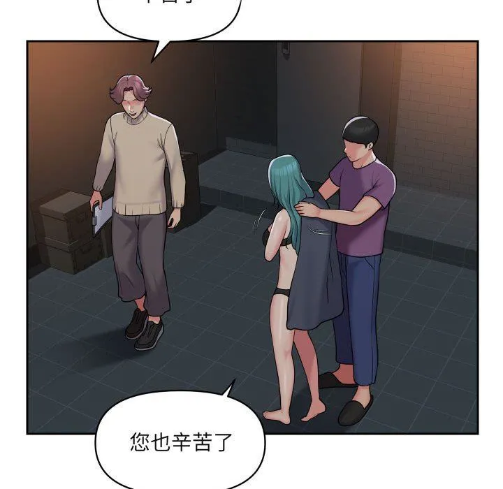 敲开你的门 第43话 第41页