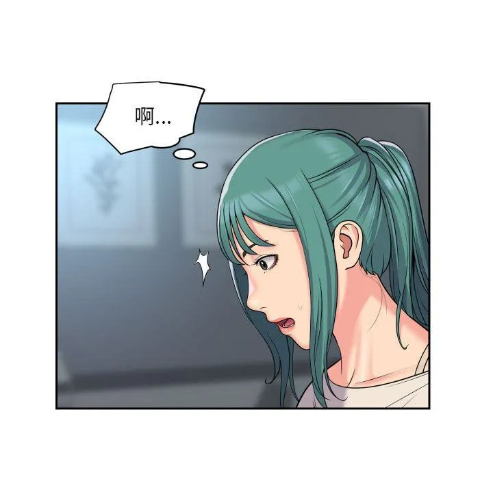 敲开你的门 第43话 第43页
