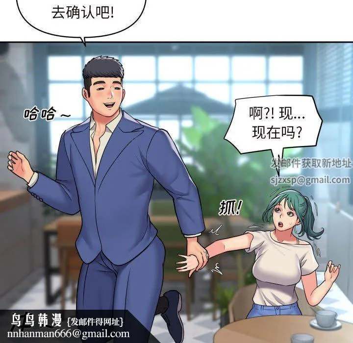 敲开你的门 第43话 第75页