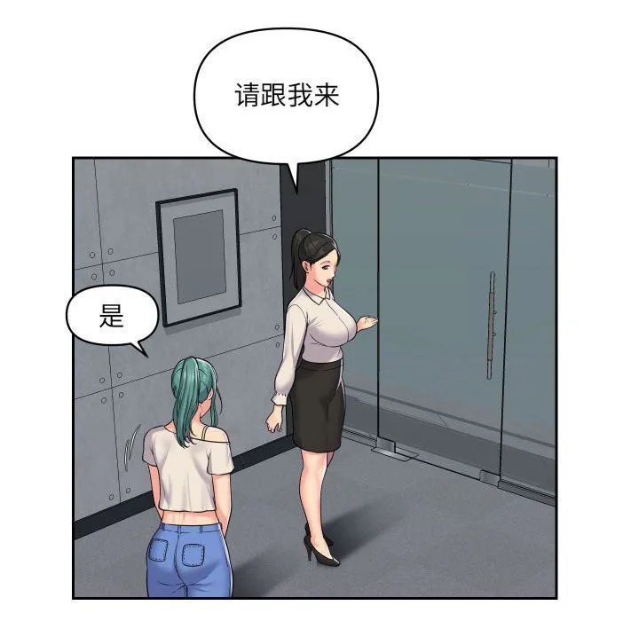 敲开你的门 第43话 第34页