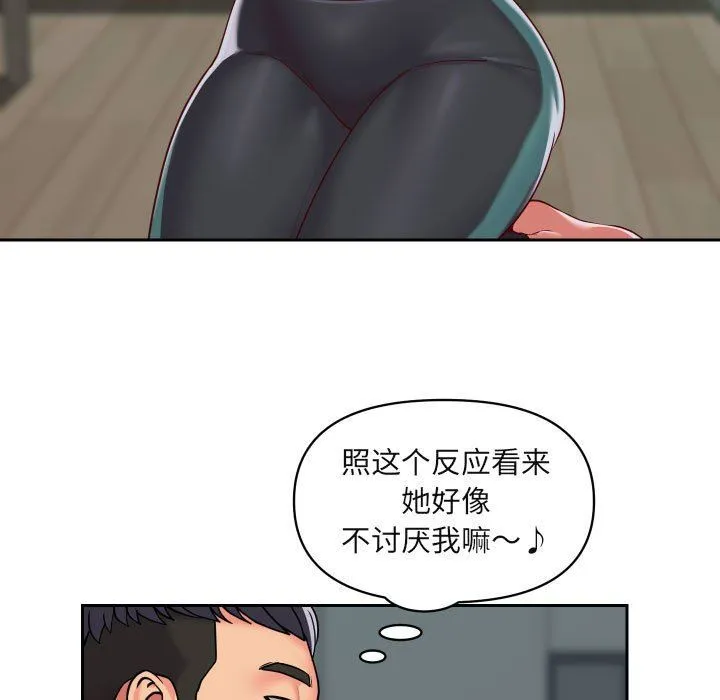 敲开你的门 第43话 第17页