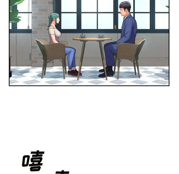 敲开你的门 第43话 第72页