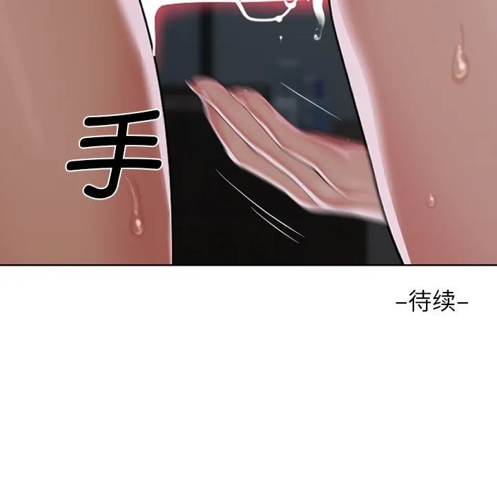 敲开你的门 第129話 第89页