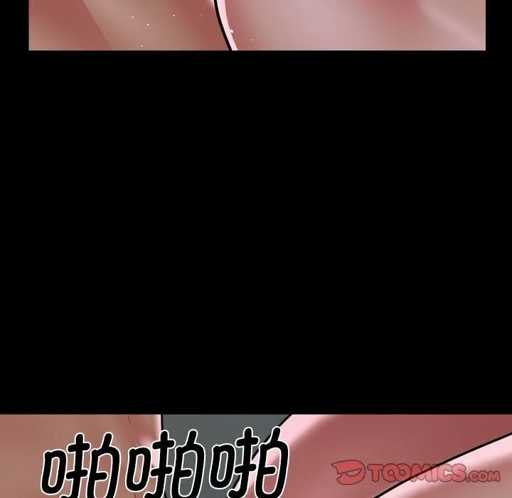 敲开你的门 第129話 第74页