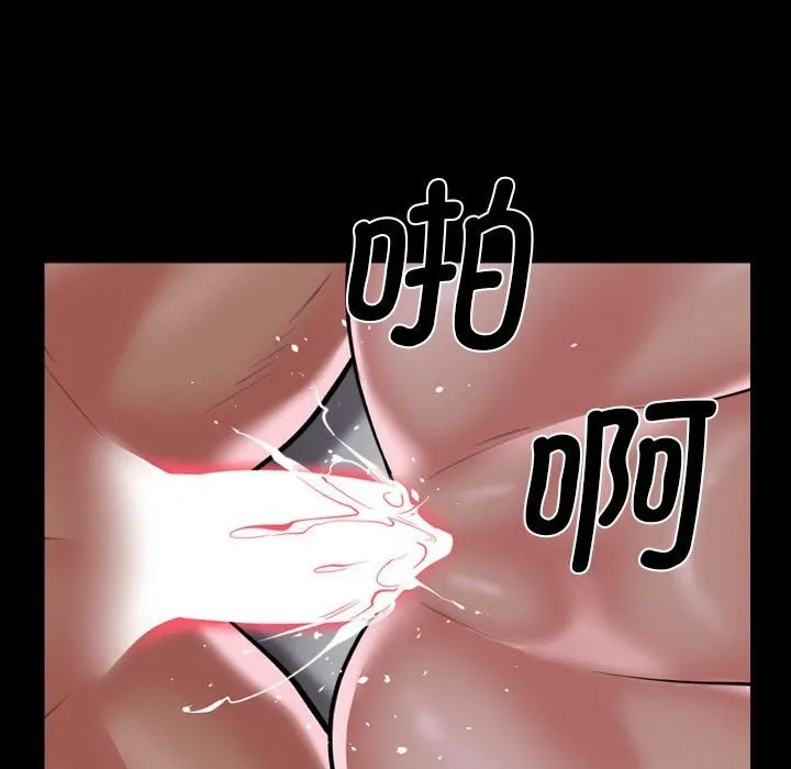 敲开你的门 第129話 第73页