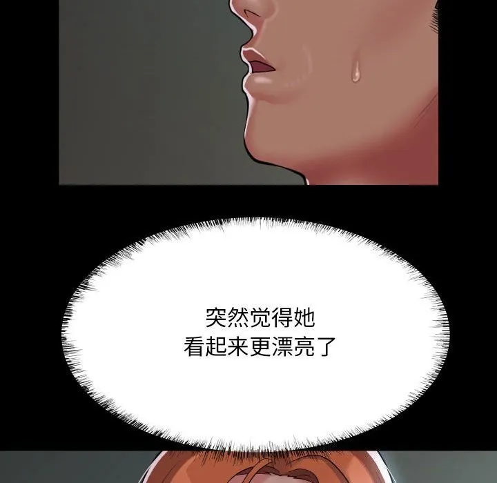 敲开你的门 第129話 第36页