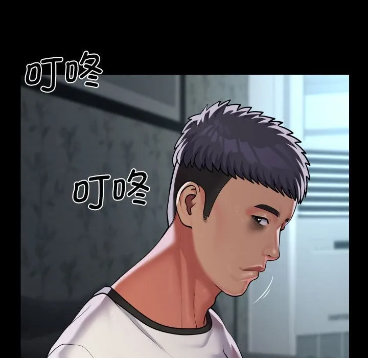 敲开你的门 第129話 第53页