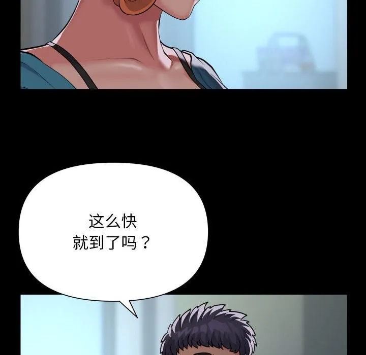 敲开你的门 第129話 第24页