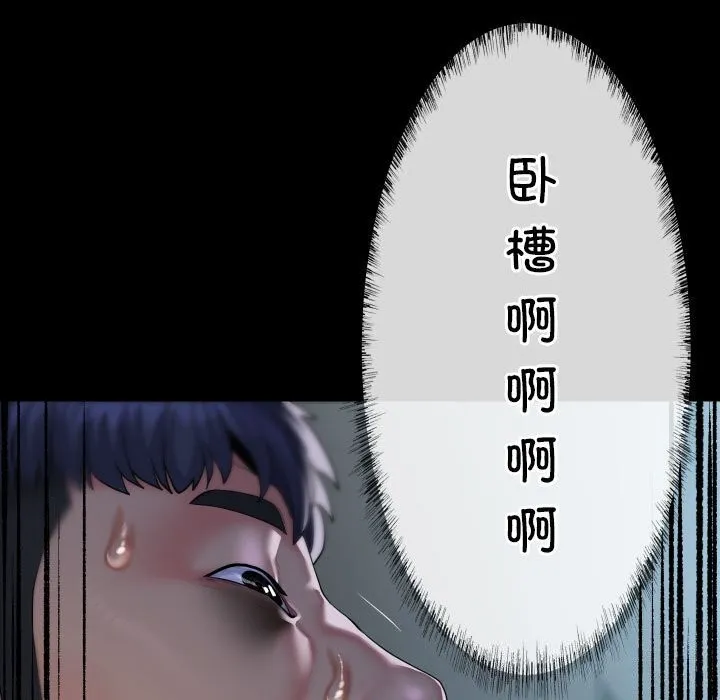 敲开你的门 第129話 第61页