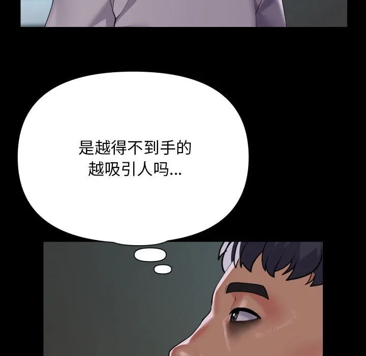 敲开你的门 第129話 第35页
