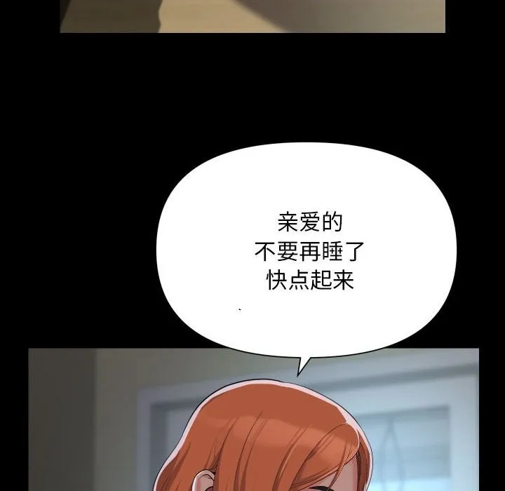 敲开你的门 第129話 第20页