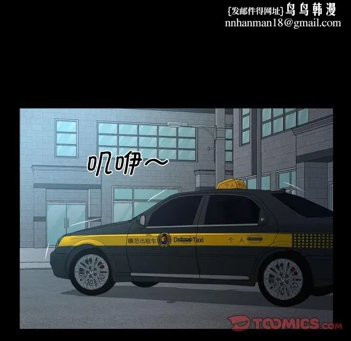 敲开你的门 第129話 第46页