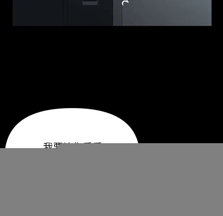 敲开你的门 第129話 第67页