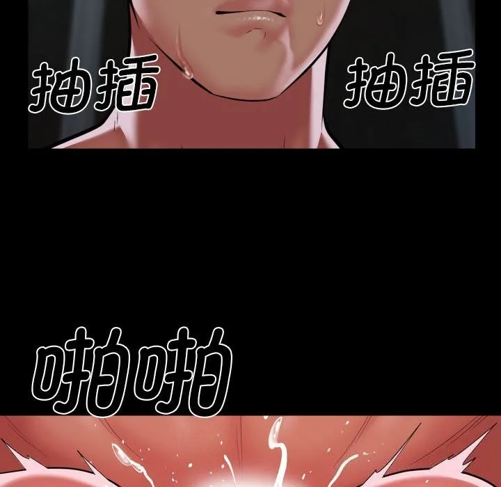 敲开你的门 第129話 第77页