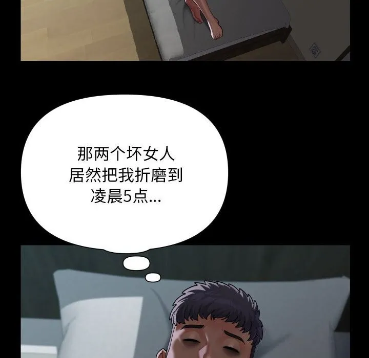 敲开你的门 第129話 第15页