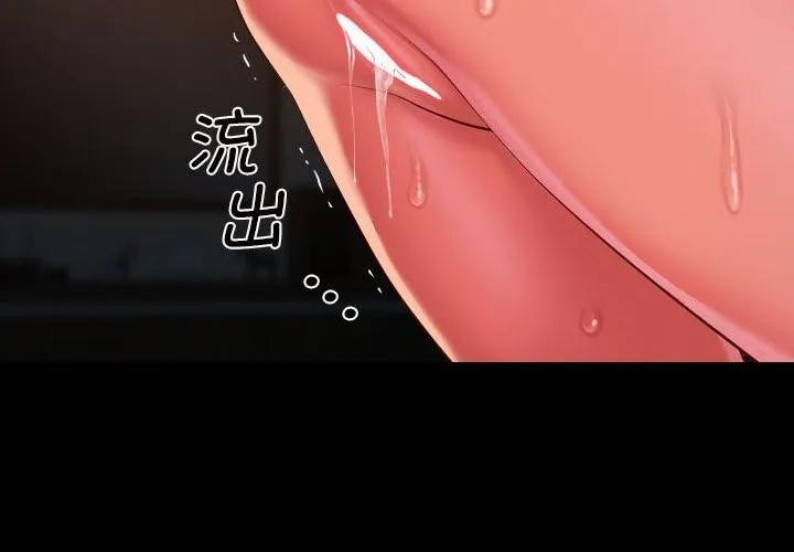 敲开你的门 第129話 第4页