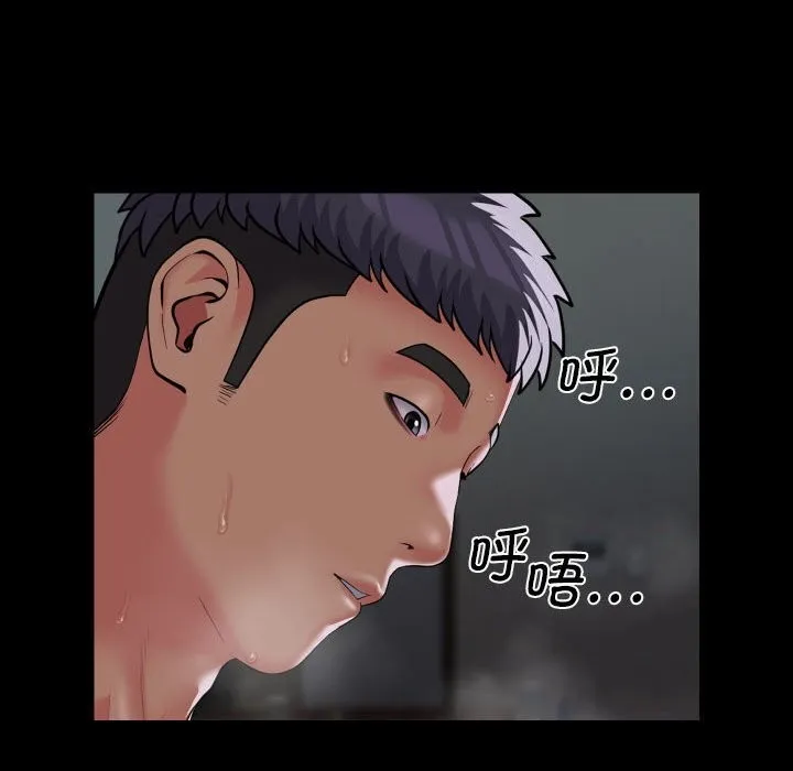 敲开你的门 第129話 第79页