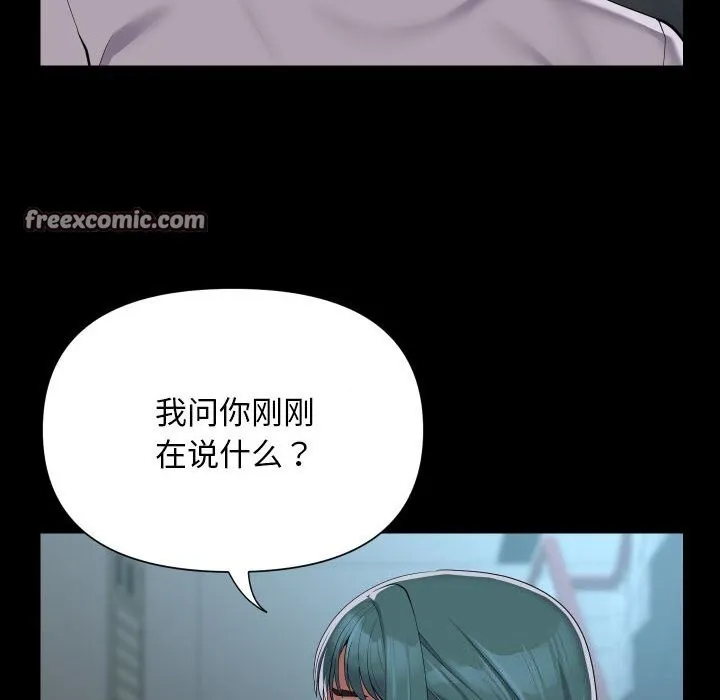 敲开你的门 第129話 第64页