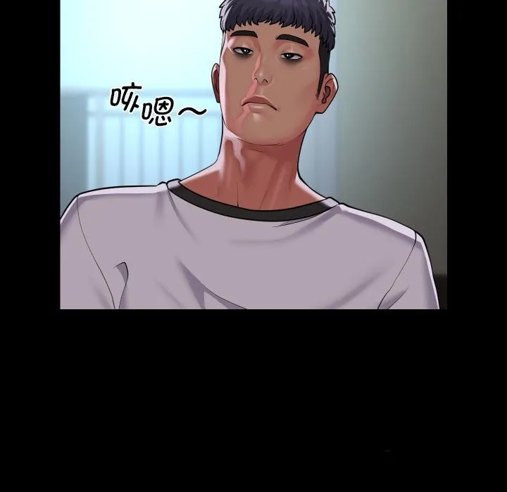 敲开你的门 第129話 第41页