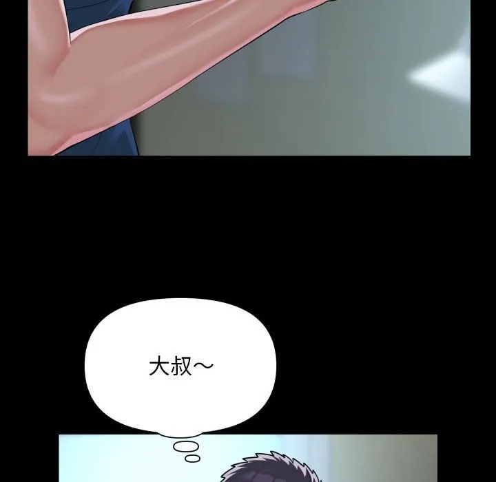 敲开你的门 第129話 第40页
