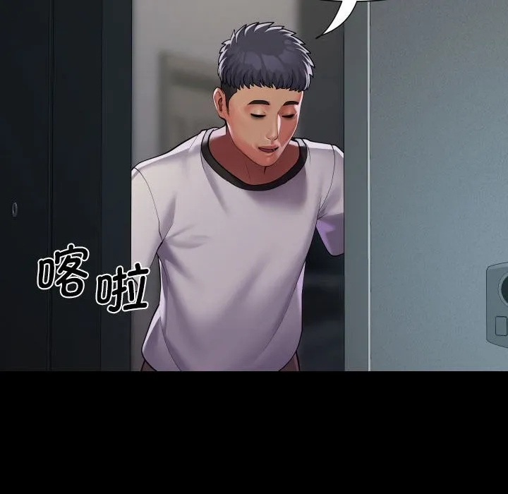 敲开你的门 第129話 第56页