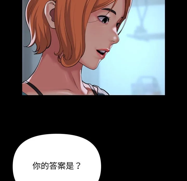 敲开你的门 第129話 第28页