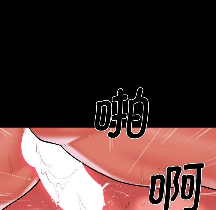 敲开你的门 第129話 第83页