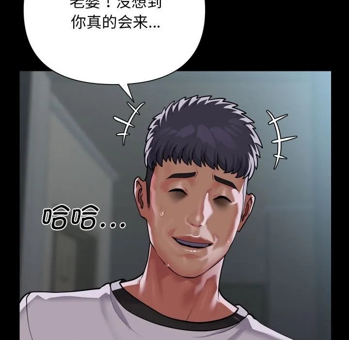 敲开你的门 第129話 第63页