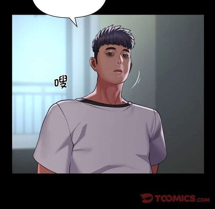 敲开你的门 第129話 第22页