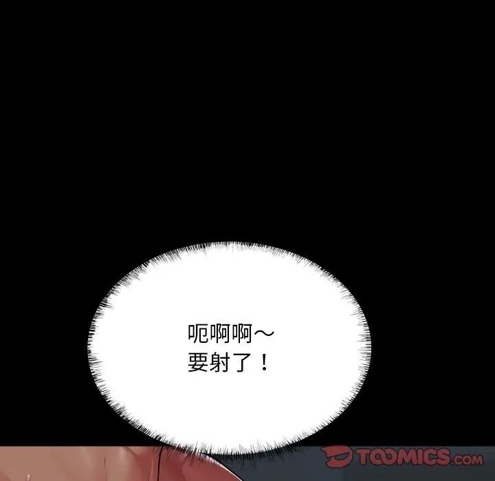 敲开你的门 第129話 第86页