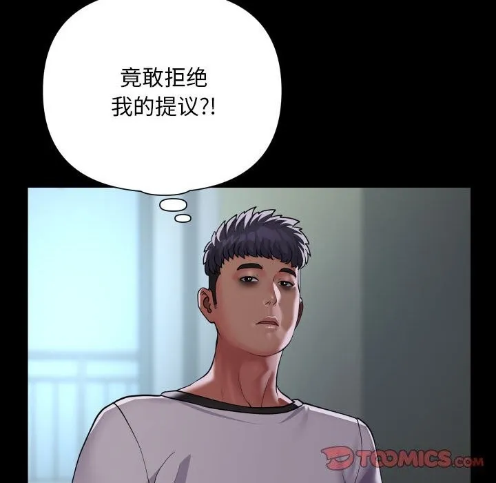 敲开你的门 第129話 第34页