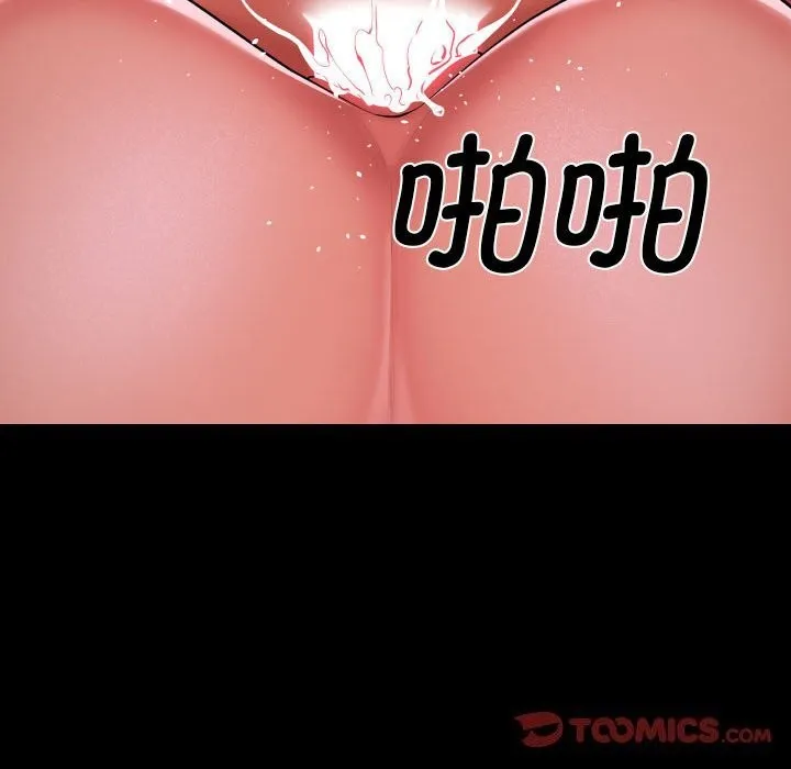 敲开你的门 第129話 第78页