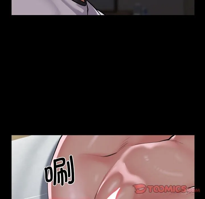 敲开你的门 第129話 第70页