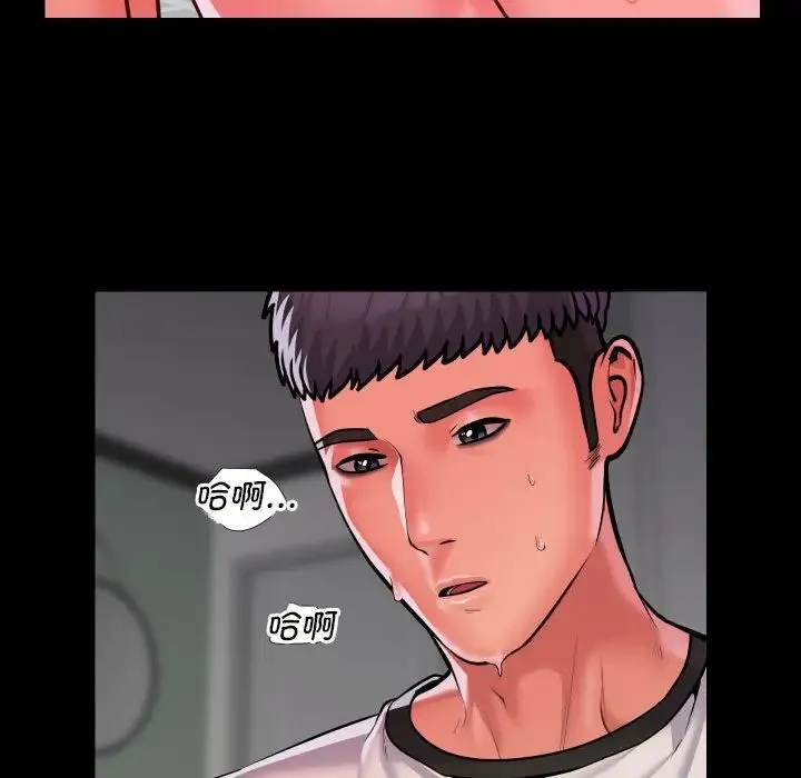 敲开你的门 第73話 第43页