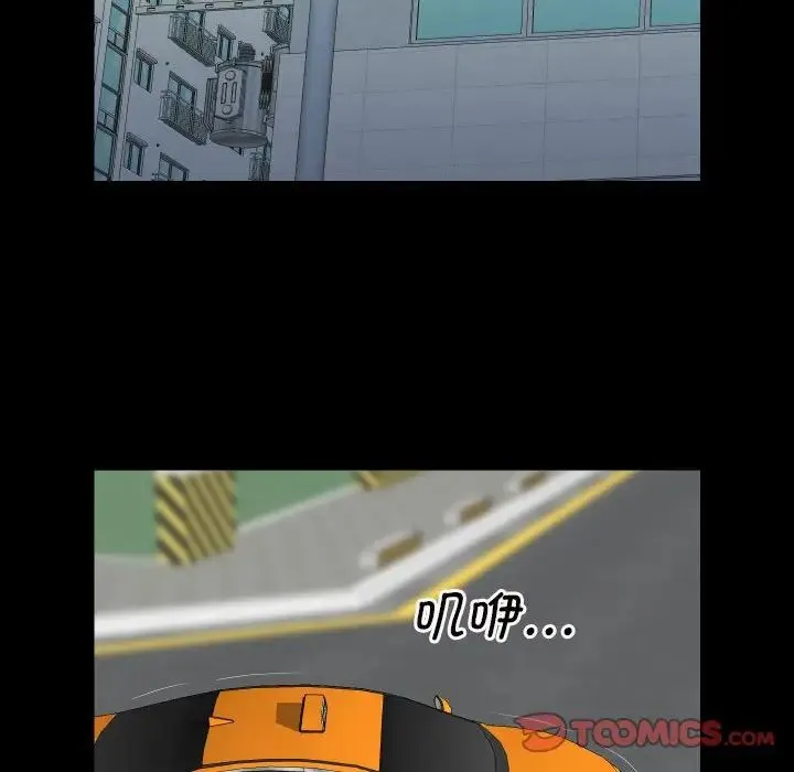 敲开你的门 第73話 第58页