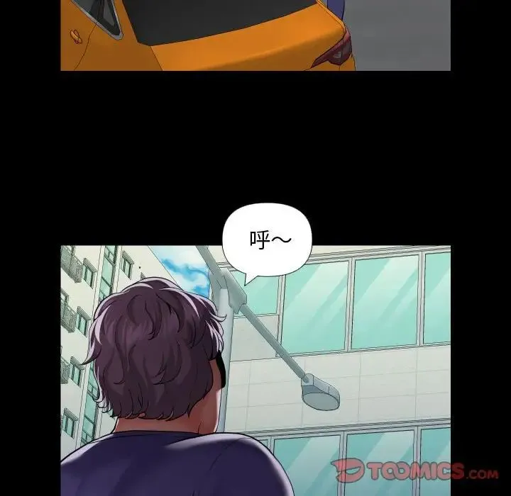 敲开你的门 第73話 第60页