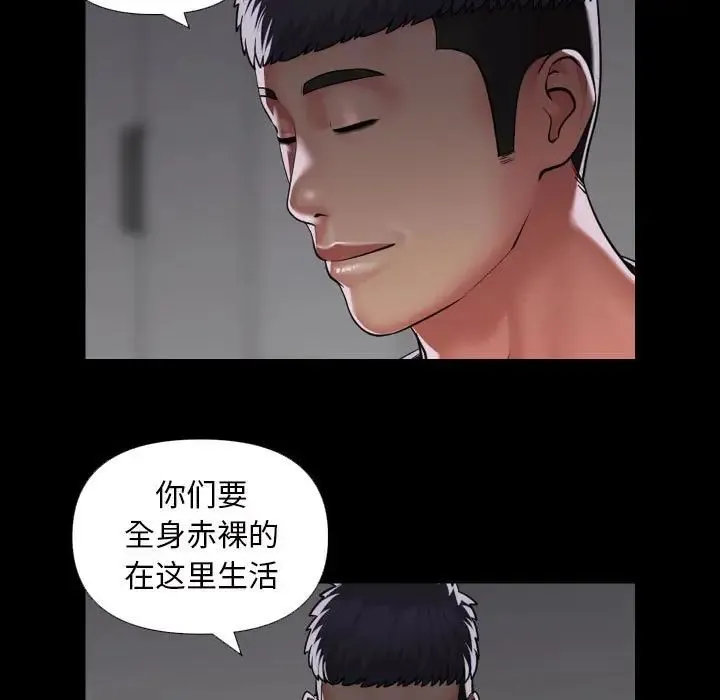 敲开你的门 第73話 第13页