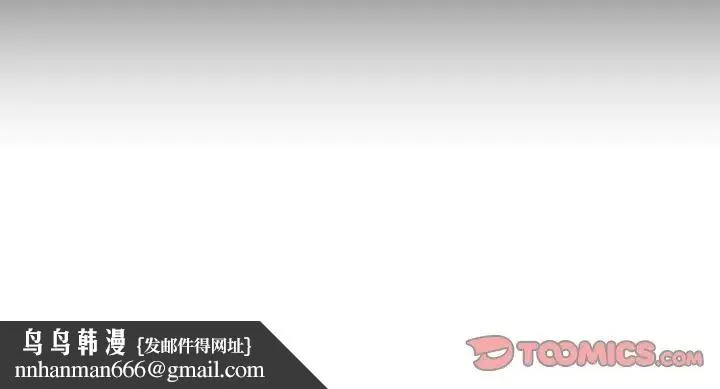 敲开你的门 第73話 第68页