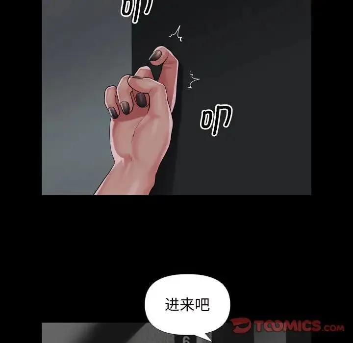 敲开你的门 第73話 第64页