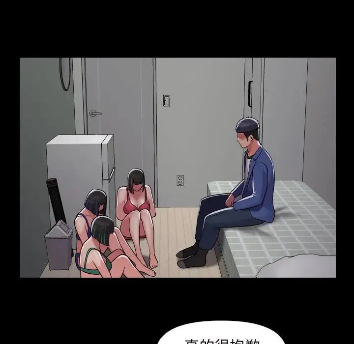 敲开你的门 第73話 第5页