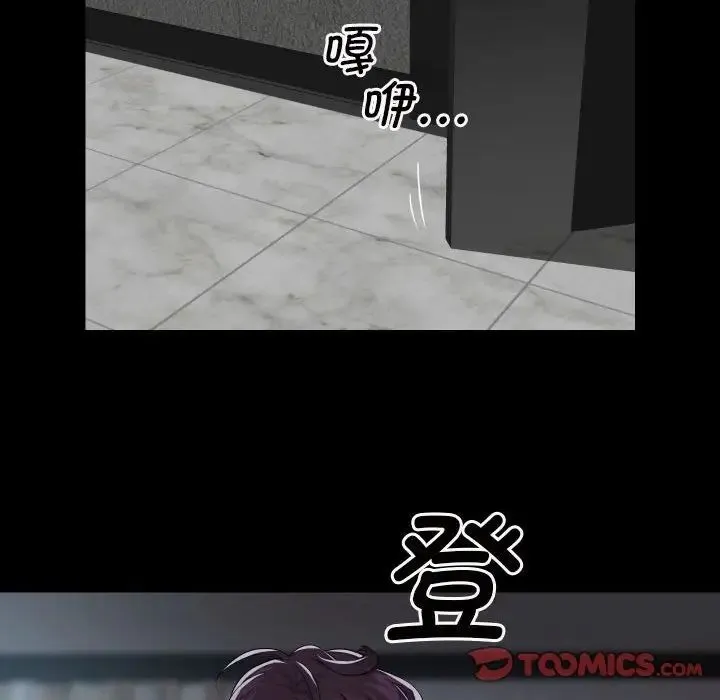 敲开你的门 第73話 第66页
