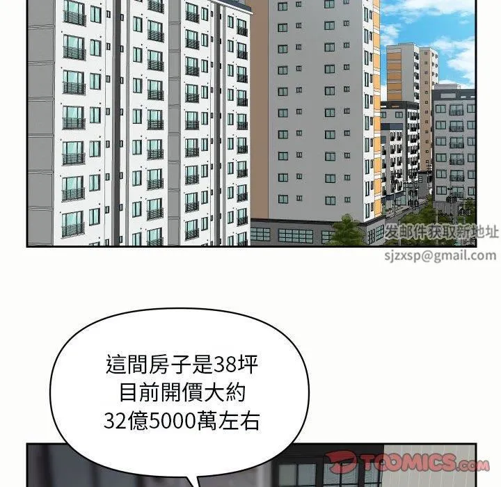 敲开你的门 第49话 第70页