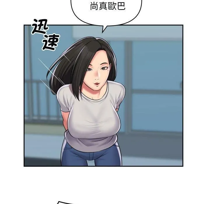敲开你的门 第49话 第56页